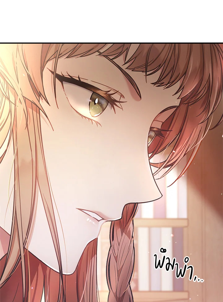 Marriage of Convenience 1 115